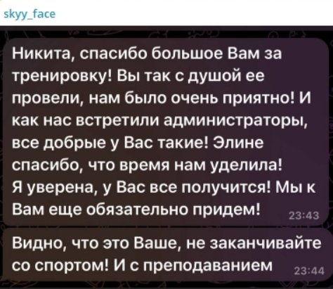 Никита Гуранда доволен началом работы тренера