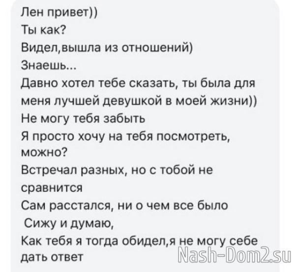 Елена Тепловодская: Мы расстались очень давно