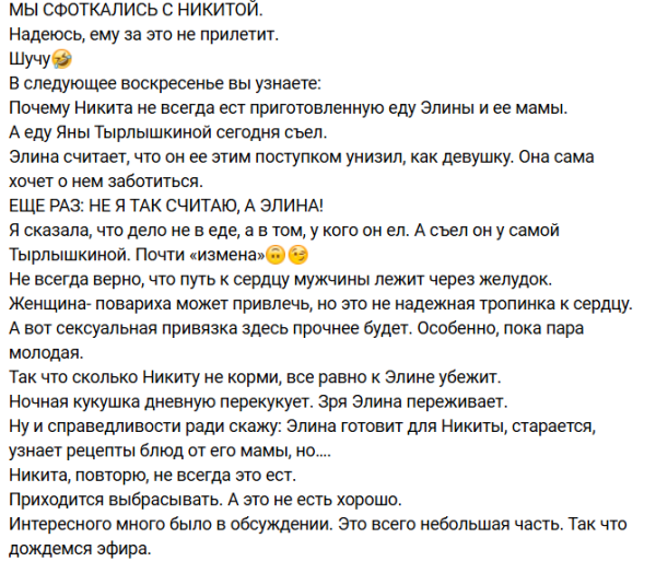У Элины Рахимовой претензии к Гуранде из-за Тырлышкиной