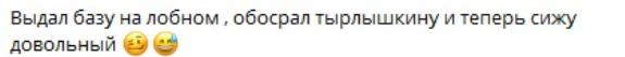 Сергей Хорошев обгадил Тырлышкину и доволен