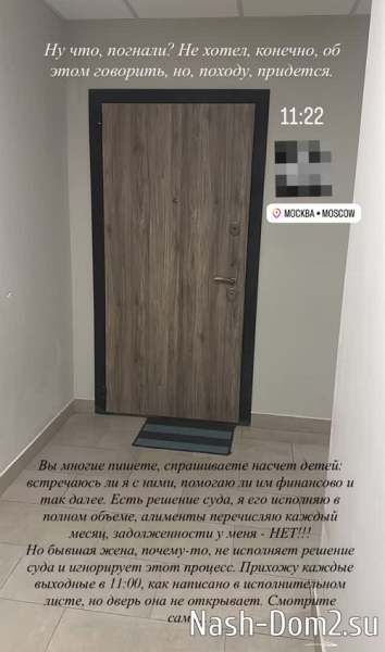 Дмитрий Дмитренко: Двери мне никто не открывает