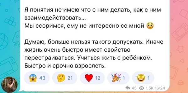 Александра Черно сделал сенсационное признание о себе и сыне