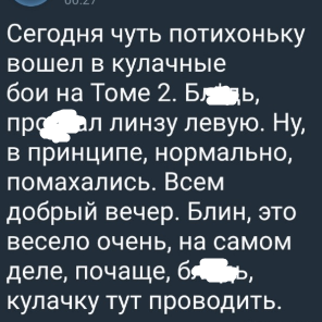 Элина Рахимова гордится тем, что Гуранда не побоялся потасовки с Хорошевым