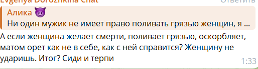Евгения Дорожкина считает, что права в конфликте с Мысиковой