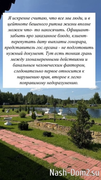 Светлана Гобозова: Речь пойдёт не о злом умысле