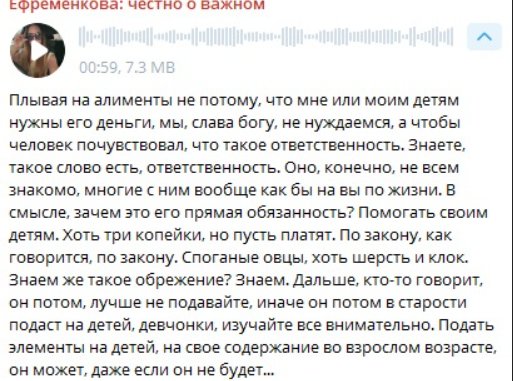 Мондезир Свет-Амур обвинил Ефременкову в эскорте