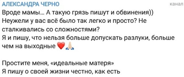 Александра Черно сделал сенсационное признание о себе и сыне