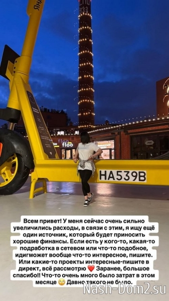 Александре Черно срочно нужна новая работа