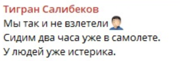 Тигран Салибеков проиграл Рахимовой в конкурсе "Новые имена"