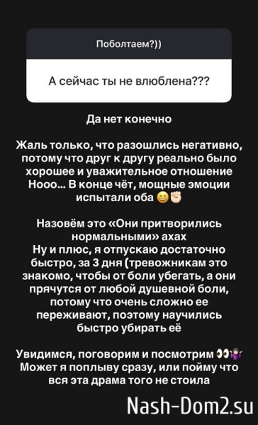 Александре Черно срочно нужна новая работа
