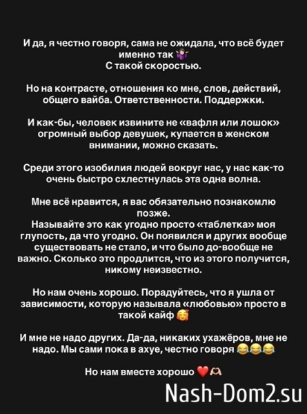 Александра Черно: Он мне подходит