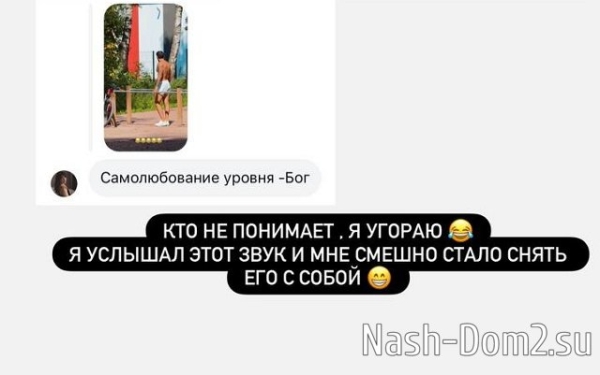 Фанаты не оценили юмор Арая Чобаняна
