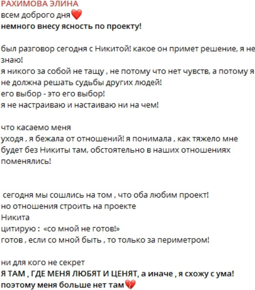 Никита Гуранда жалеет, что ничего не добился на Доме 2