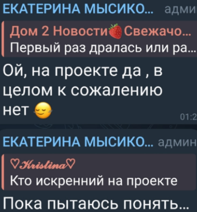 Катя Мысикова поправила корону Евгении Дорожкиной