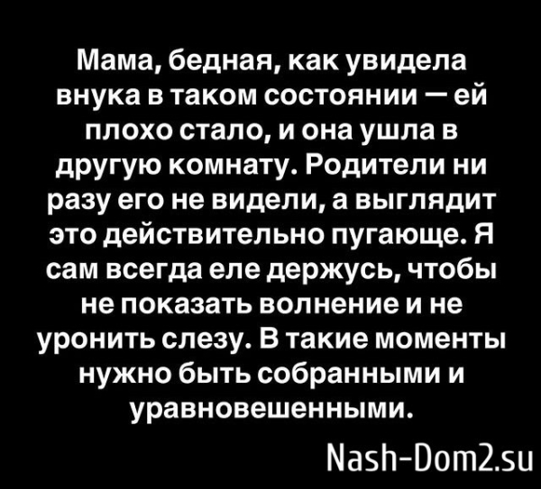 Иосиф Оганесян: Мама Стефана живёт не с нами