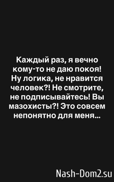 Александра Черно: Это просто какой-то ад