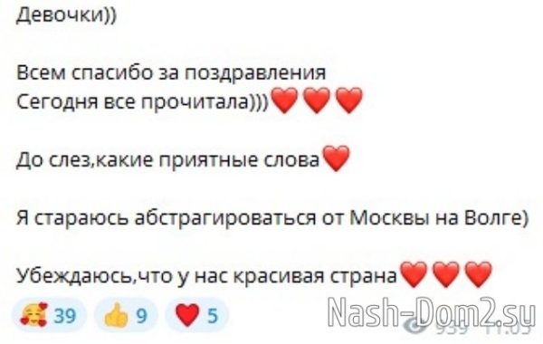 Яббаров и Тепловодская снова вместе ради возвращения на проект?