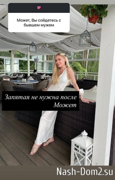Юлия Щаулина: На этот вопрос я уже отвечала