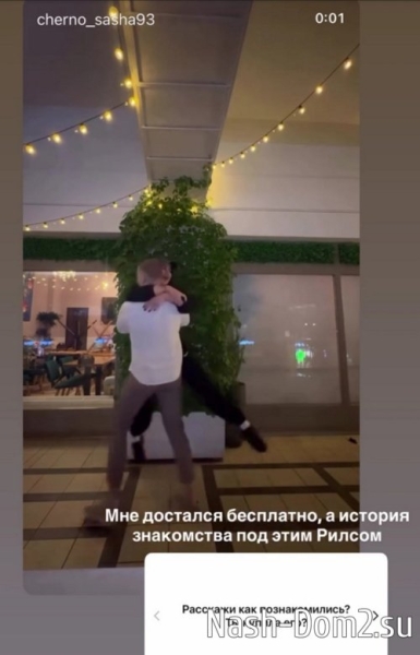 Александра Черно: Знакомьтесь, теперь официально