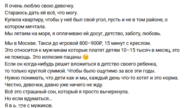 Амбициозная Ирина Пингвинова второй раз выходит замуж