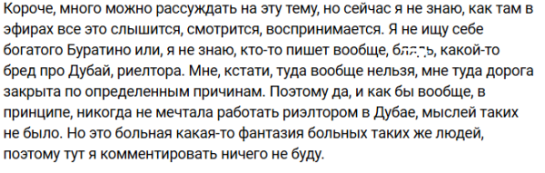 Екатерине Квашниковой запрещены поездки в Дубаи