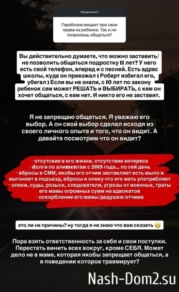 Алиана Устиненко: Мы не были лучшими подругами