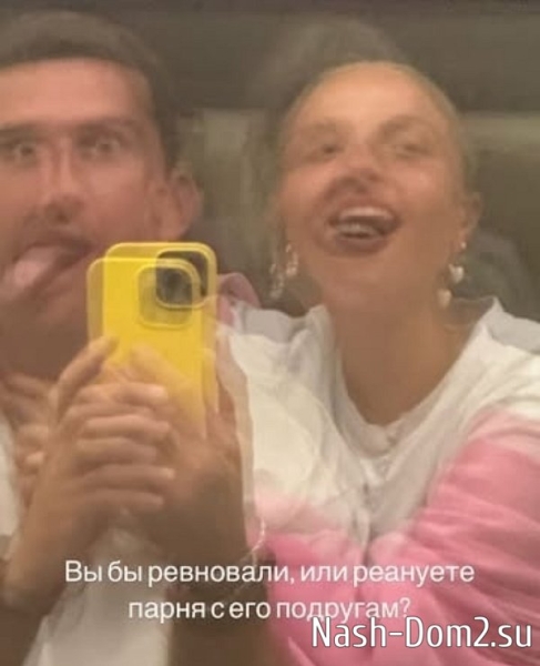 Луковкин познакомил Филиппову со своей близкой подругой