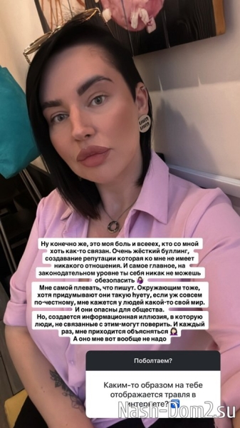 Александра Черно: Обмануть меня невозможно