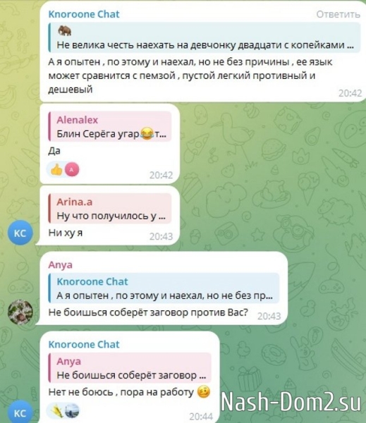 Сергей Хорошев гордится тем, что унизил Яну Тырлышкину