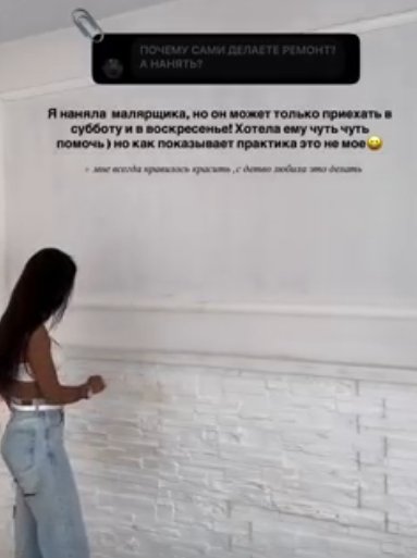 Кристина Бухынбалтэ не смогла сделать ремонт своими руками