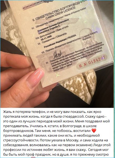 Поддержка Екатерины Мысиковой стала причиной неприятия Дорожкиной в коллективе Дома 2