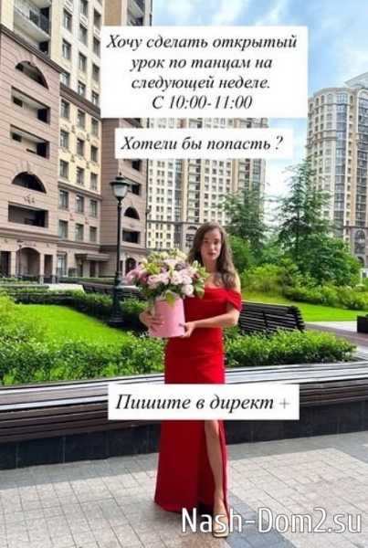 Яна Тырлышкина приглашает фанаток на открытый урок по танцам