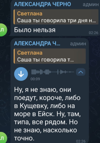 Александра Черно из-за хейтеров не сможет провести неделю с сыном
