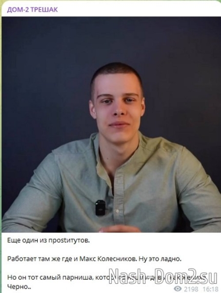 Хейтеры выяснили, где работает парень Александры Черно