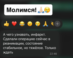Бабушка Александры Черно попала в реанимацию
