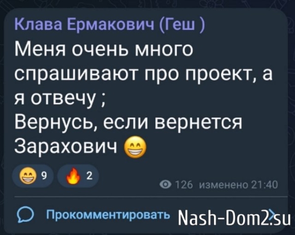 Клава Безверхова: Сердце требует рок
