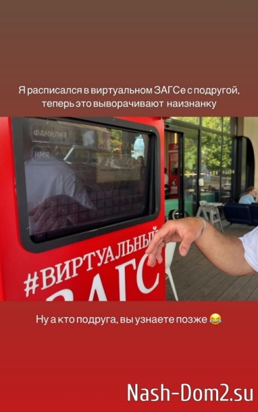 Дмитрий Луковкин: Я расписался в ЗАГСе с подругой
