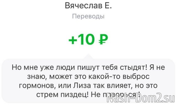 Бывший бойфренд преследует Елену Хромину