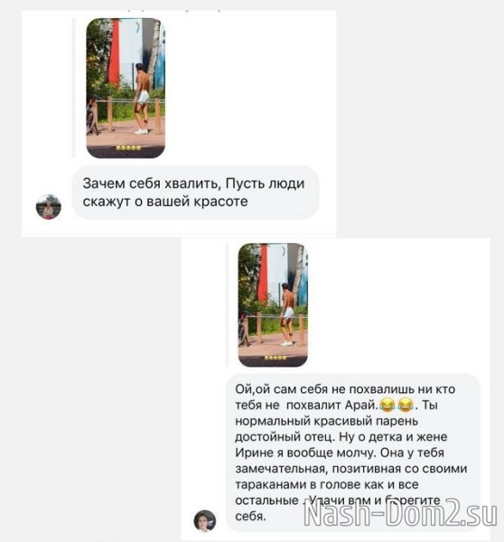 Фанаты не оценили юмор Арая Чобаняна