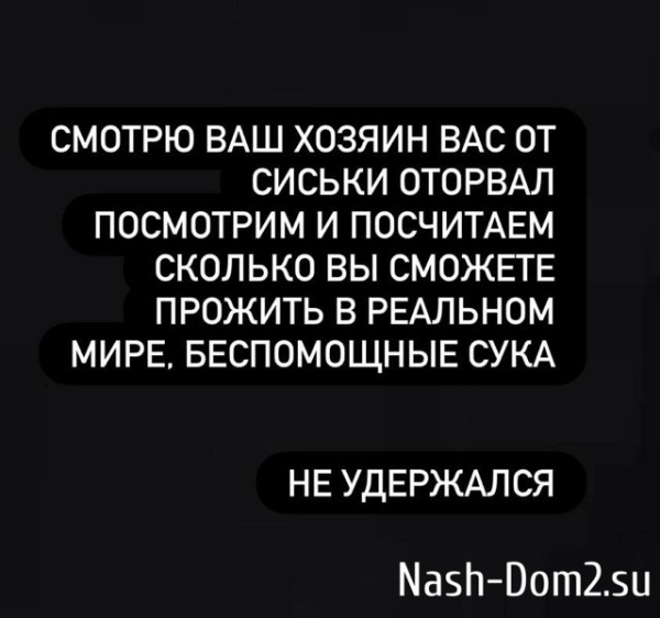 Дмитрий Мещеряков: Смотрю ваш хозяин вас от сиськи оторвал