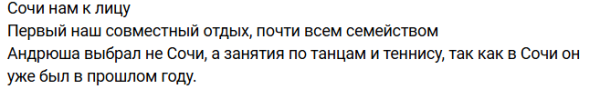 Виктория Салибекова объяснила, почему не взяла брата в Сочи