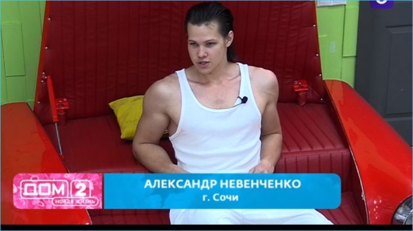 Напрасно Сергей Хорошев гордится своим внешним видом, считают зрители Дома 2