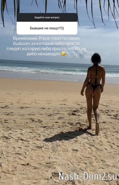 Алёна Опенченко прилетела в Москву без своего бойфренда