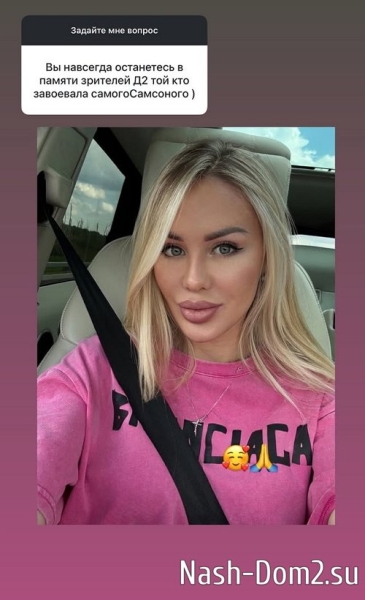 Юлия Щаулина: На этот вопрос я уже отвечала