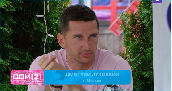 Дмитрий Луковкин общается с мамой Насти Филипповой и свыкся с жизнью на Доме 2