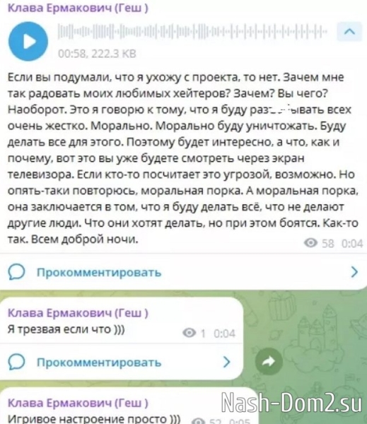 Андрей Олимп нашёл замену Клавдии Безверховой