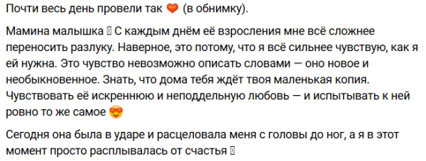 Татьяна Мусульбес видит неподдельную любовь дочери к себе