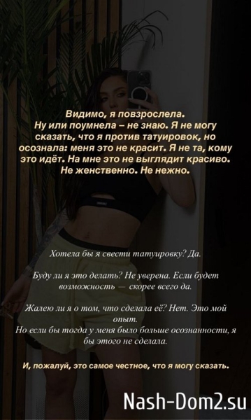 Татьяна Капаклы: Осознала, что меня это не красит
