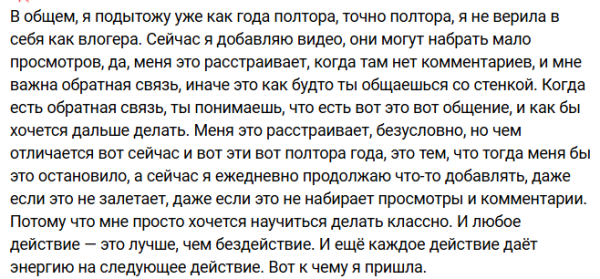 Ирина Пингвинова ищет способ вернуть интерес подписчиков