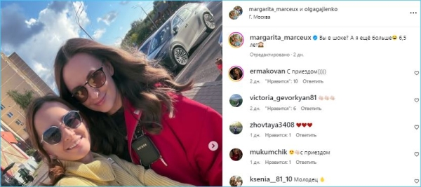 Маргарита Марсо-Агибалова рада оказаться в Москве через 6 с лишним лет